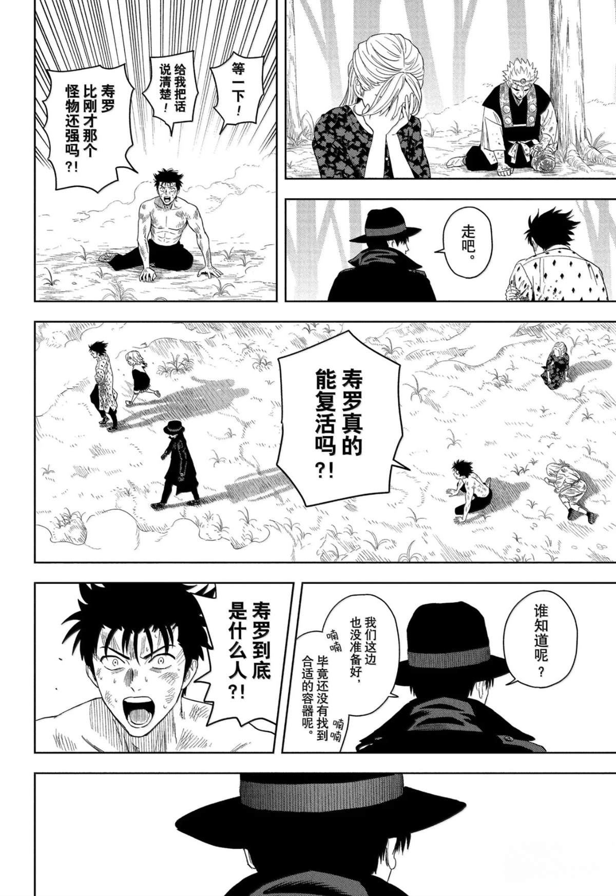 第185话6
