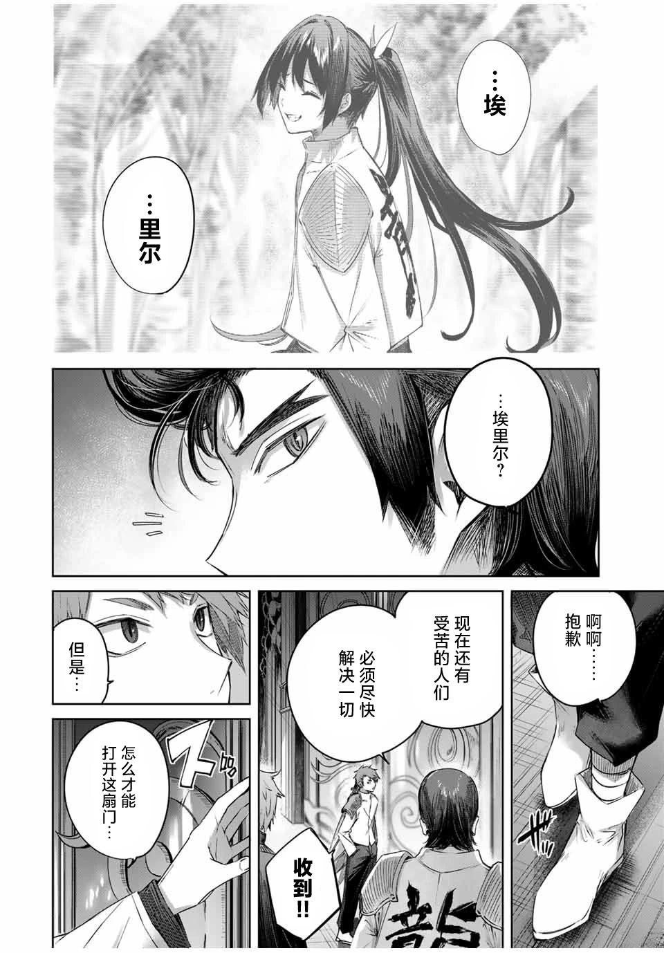 第36话6