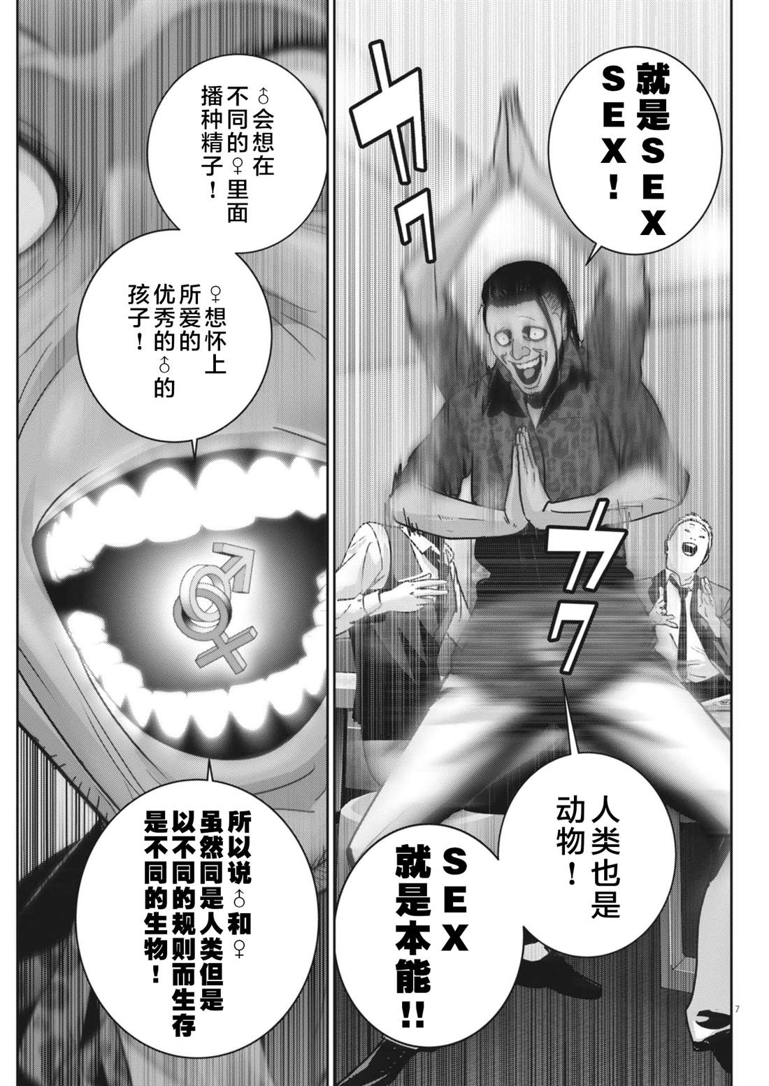 第37话7