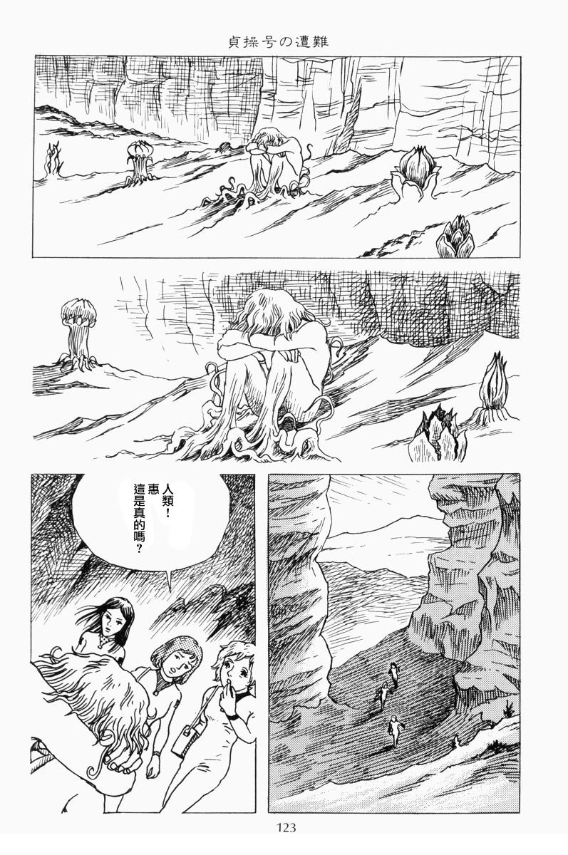 —贞操号的遇难5