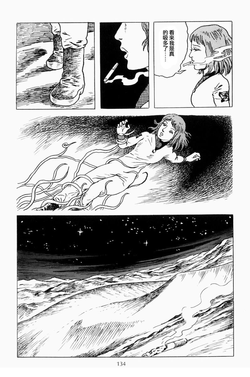 —贞操号的遇难16