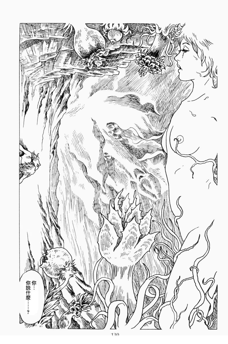 —贞操号的遇难12