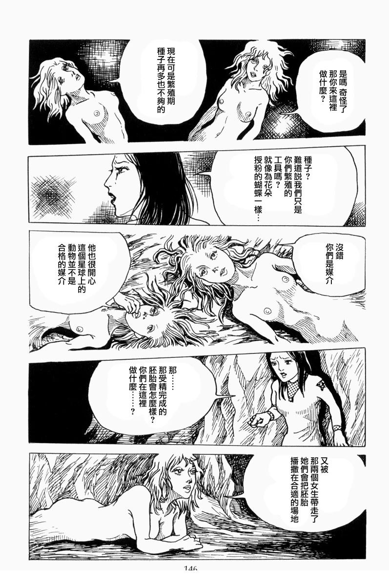 —贞操号的遇难28