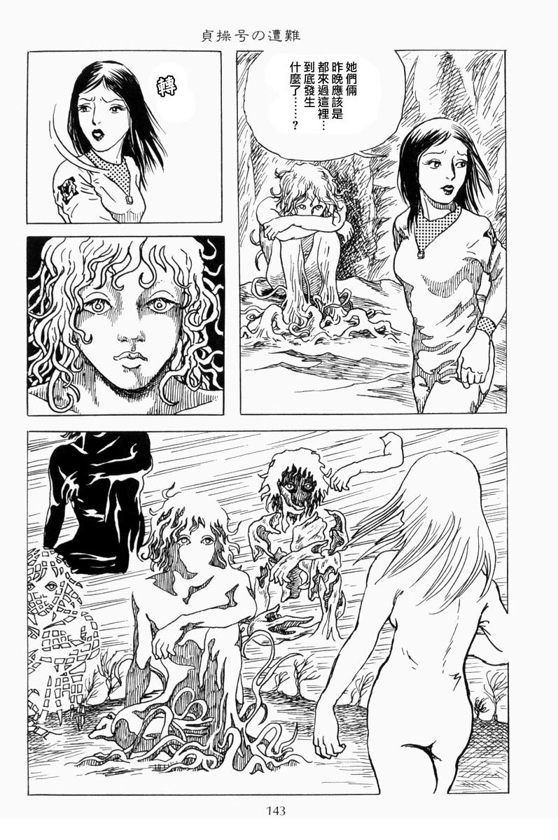 —贞操号的遇难25