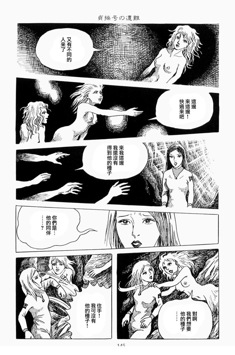 —贞操号的遇难27