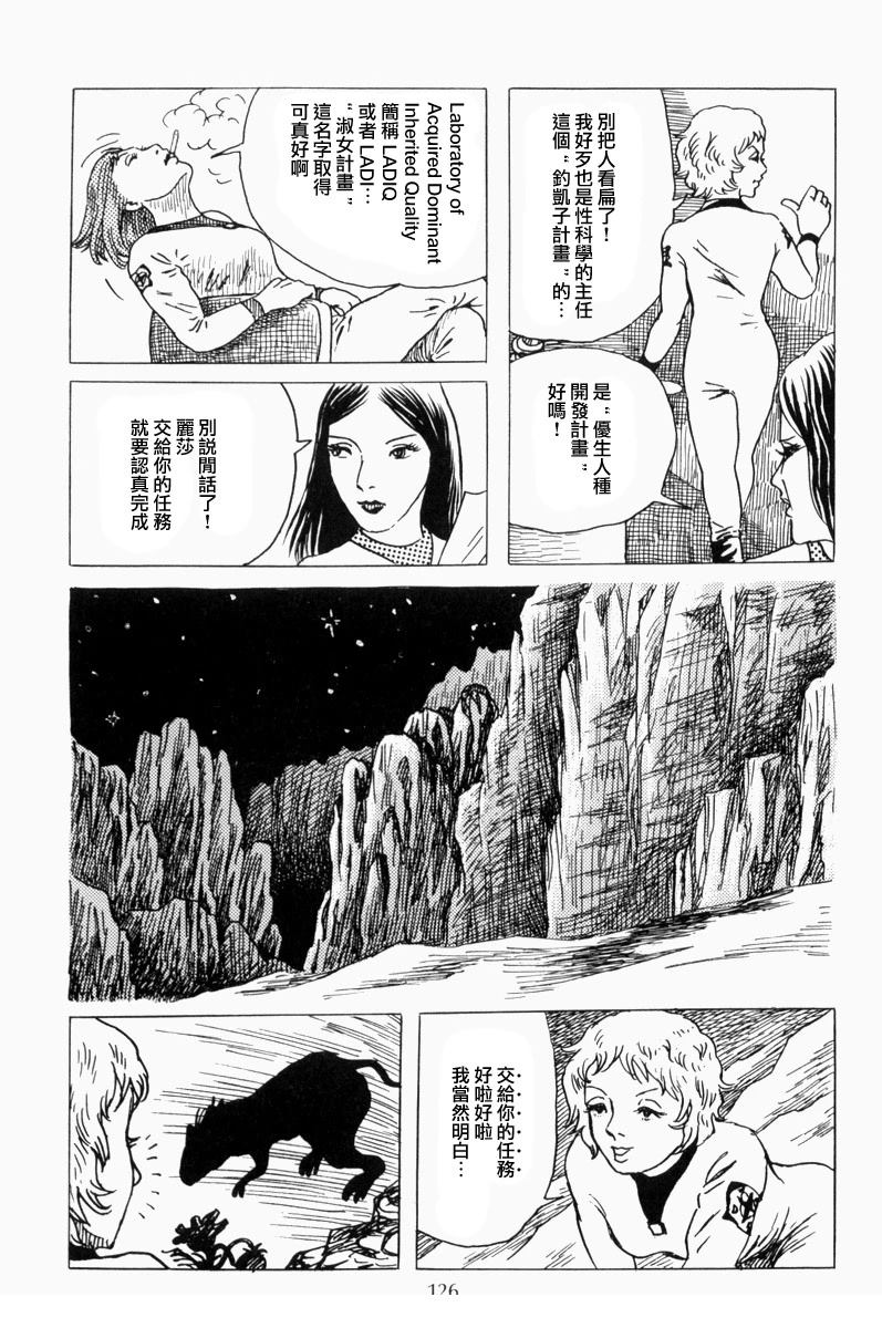 —贞操号的遇难8