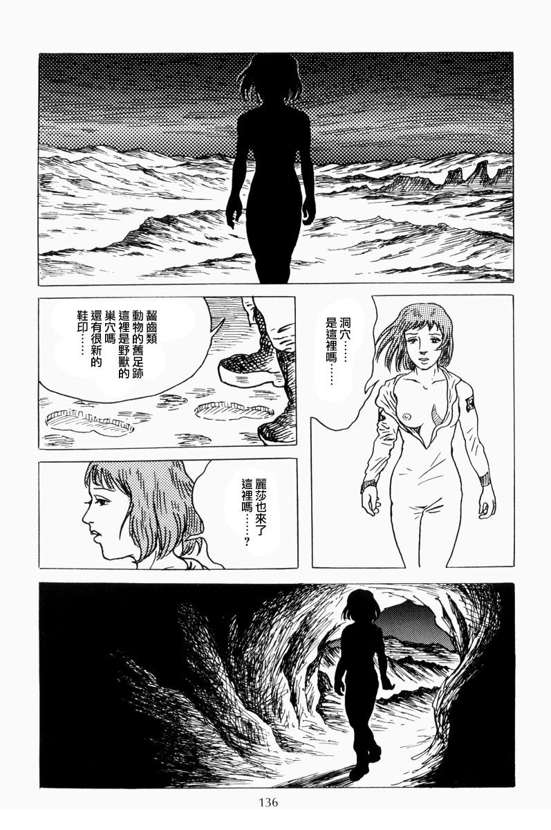 —贞操号的遇难18