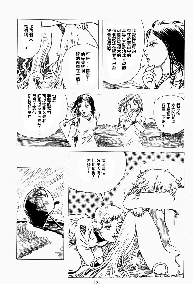 —贞操号的遇难6