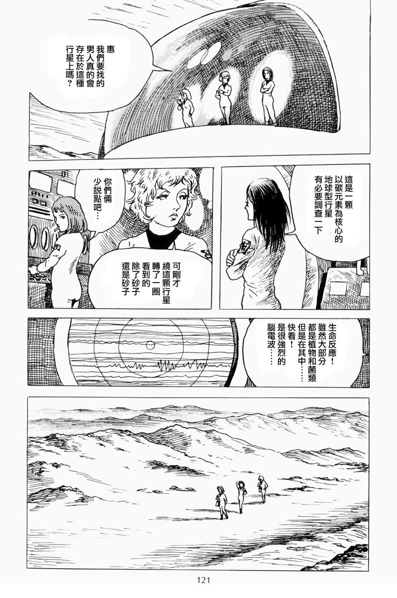 —贞操号的遇难3