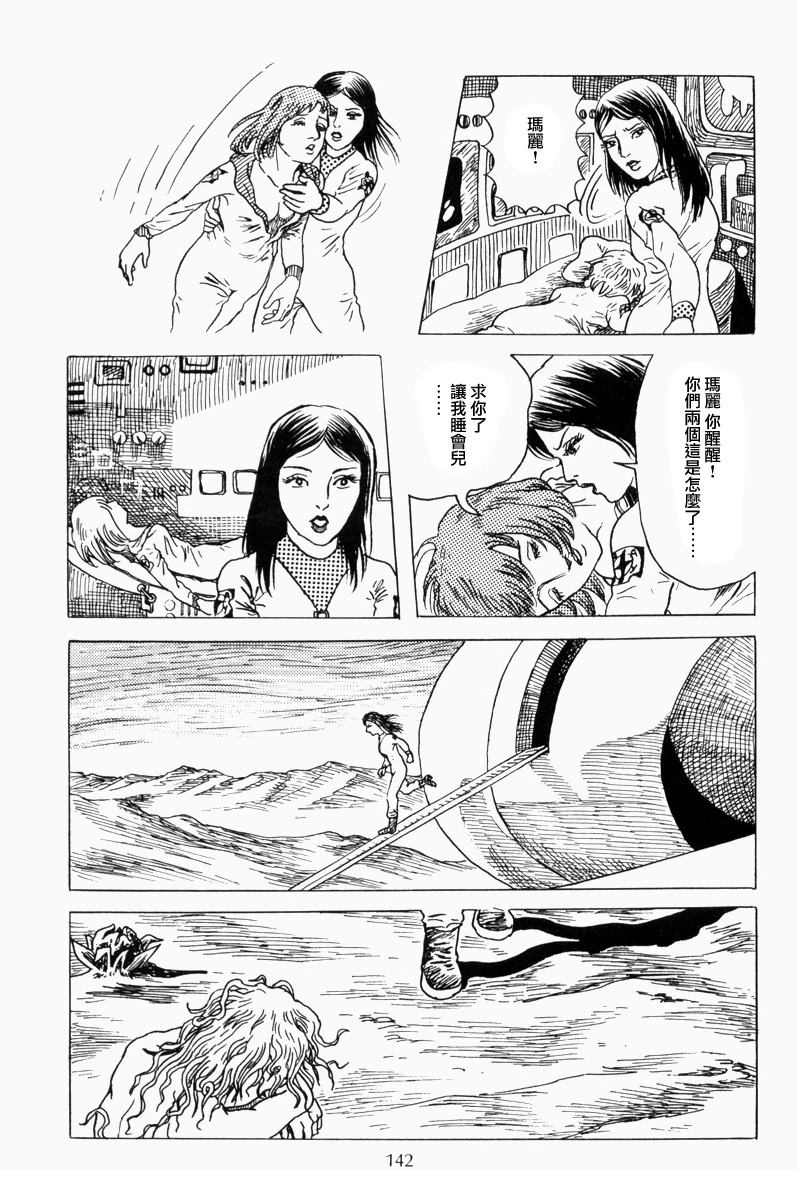 —贞操号的遇难24