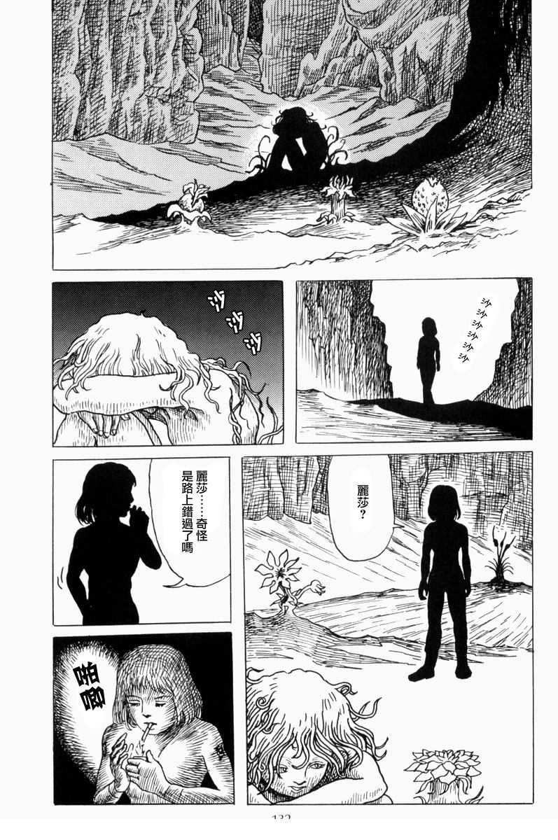 —贞操号的遇难14