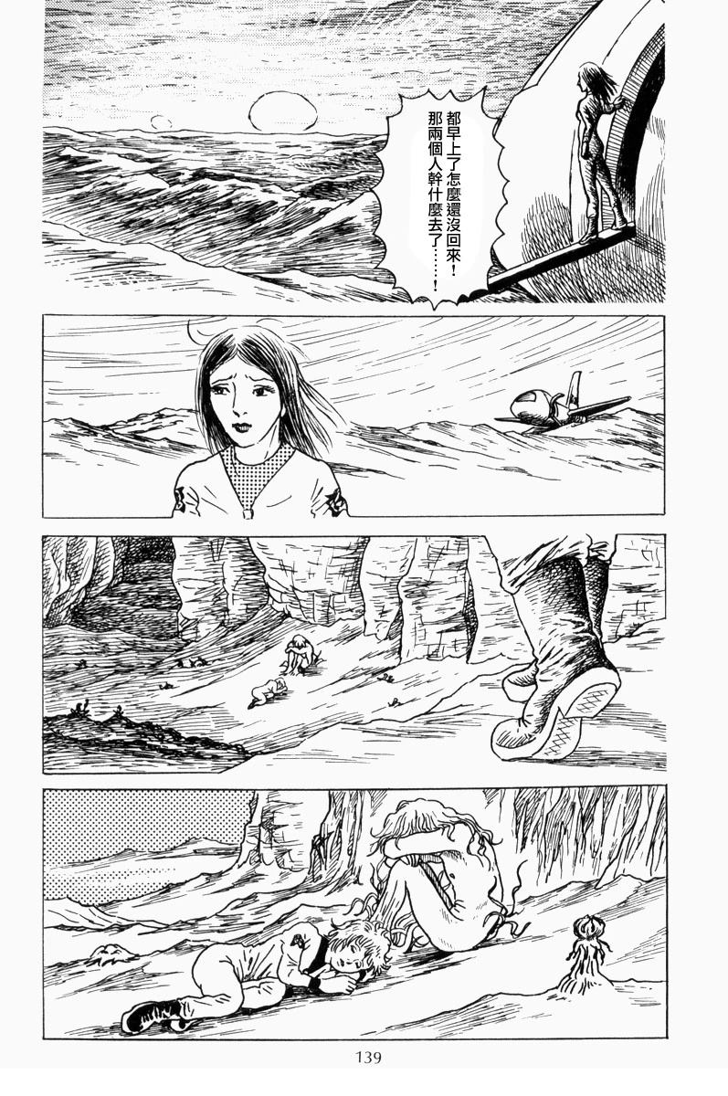 —贞操号的遇难21