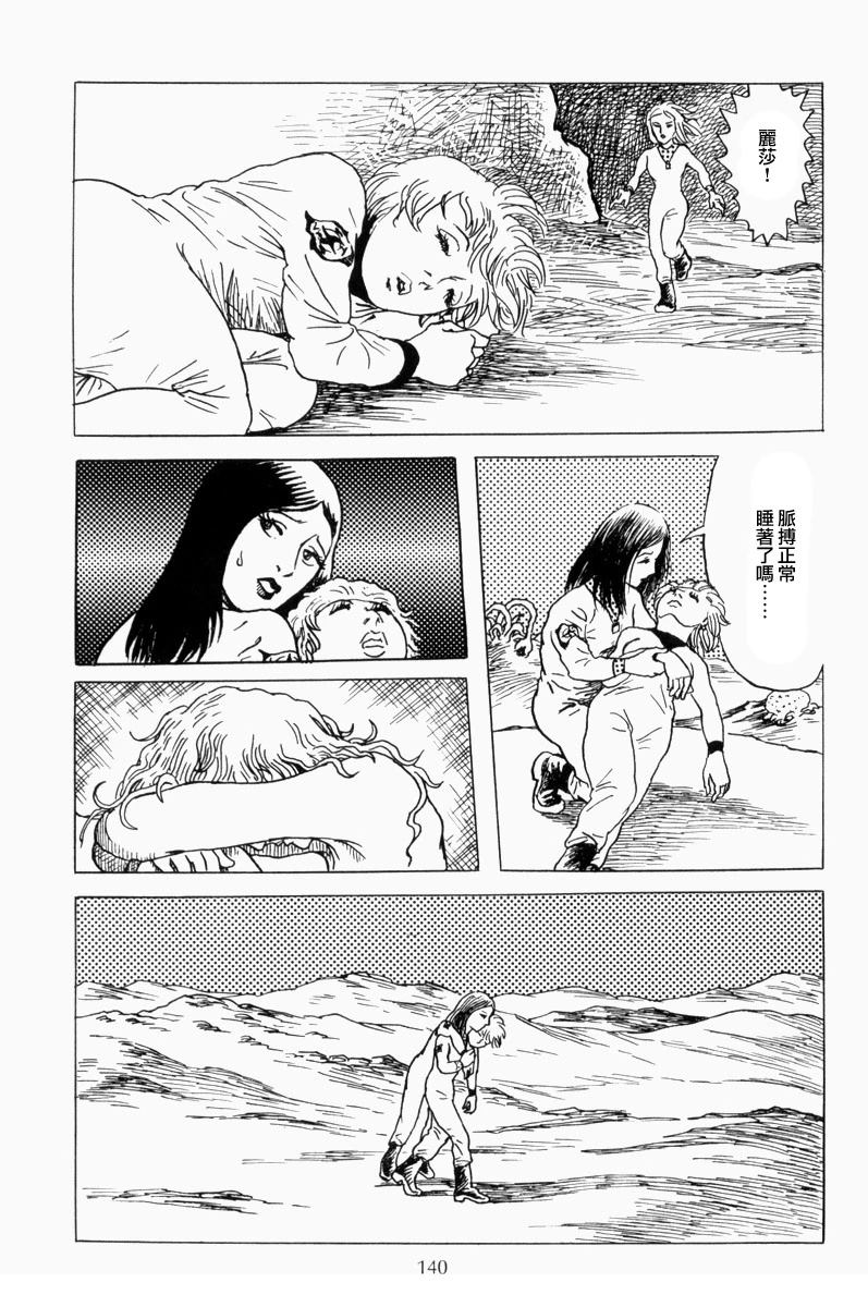 —贞操号的遇难22