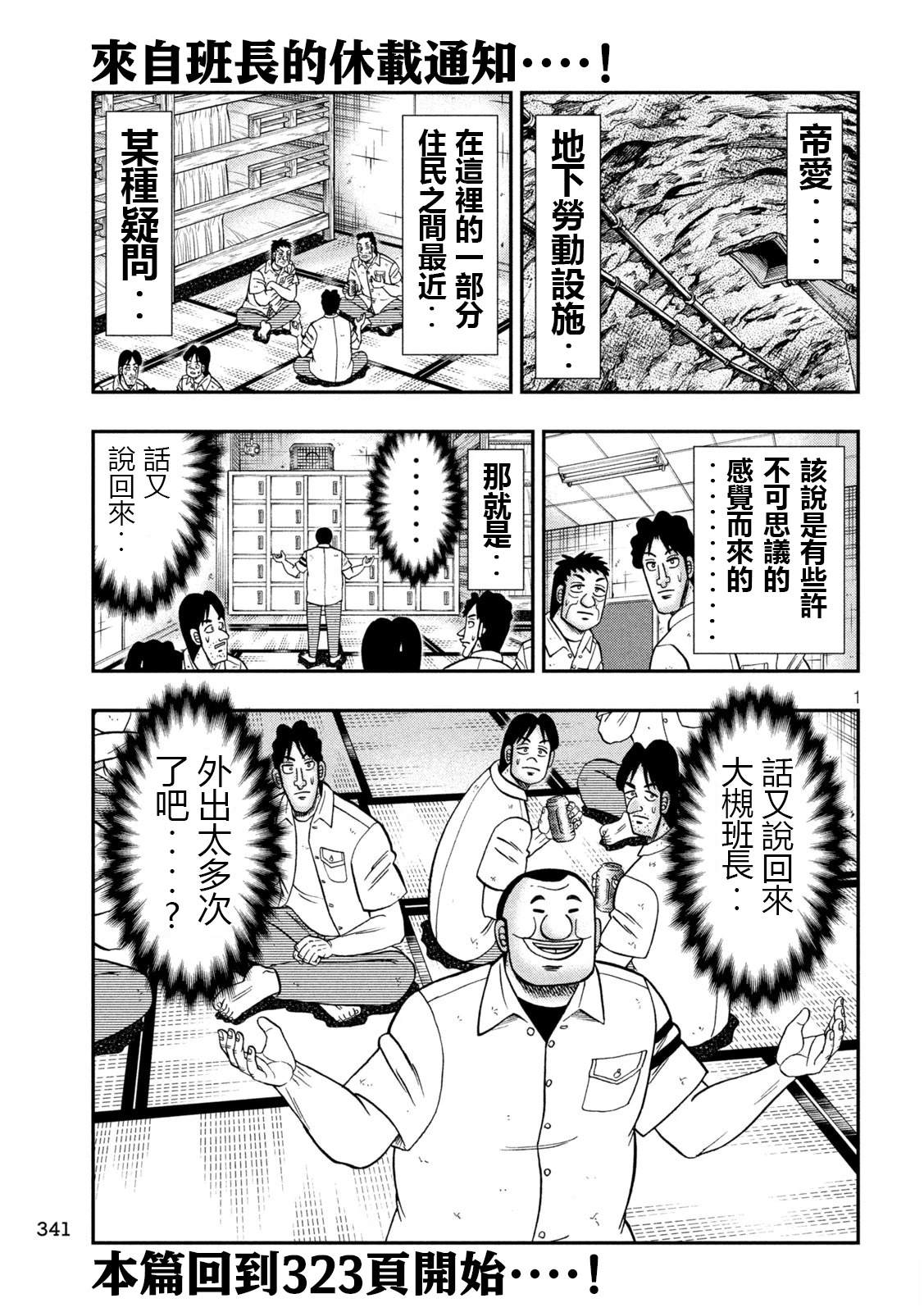 第153话19