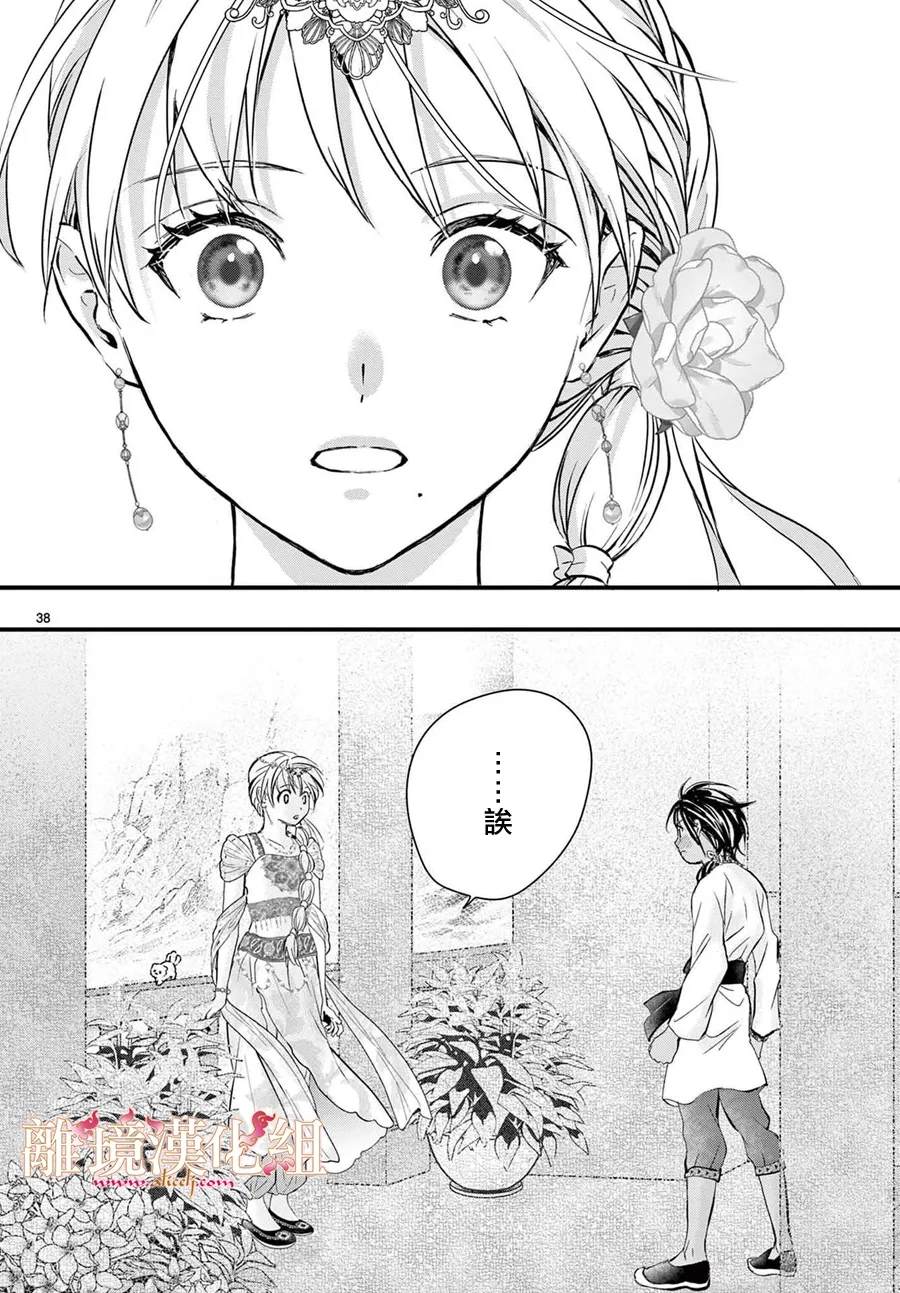第12话38