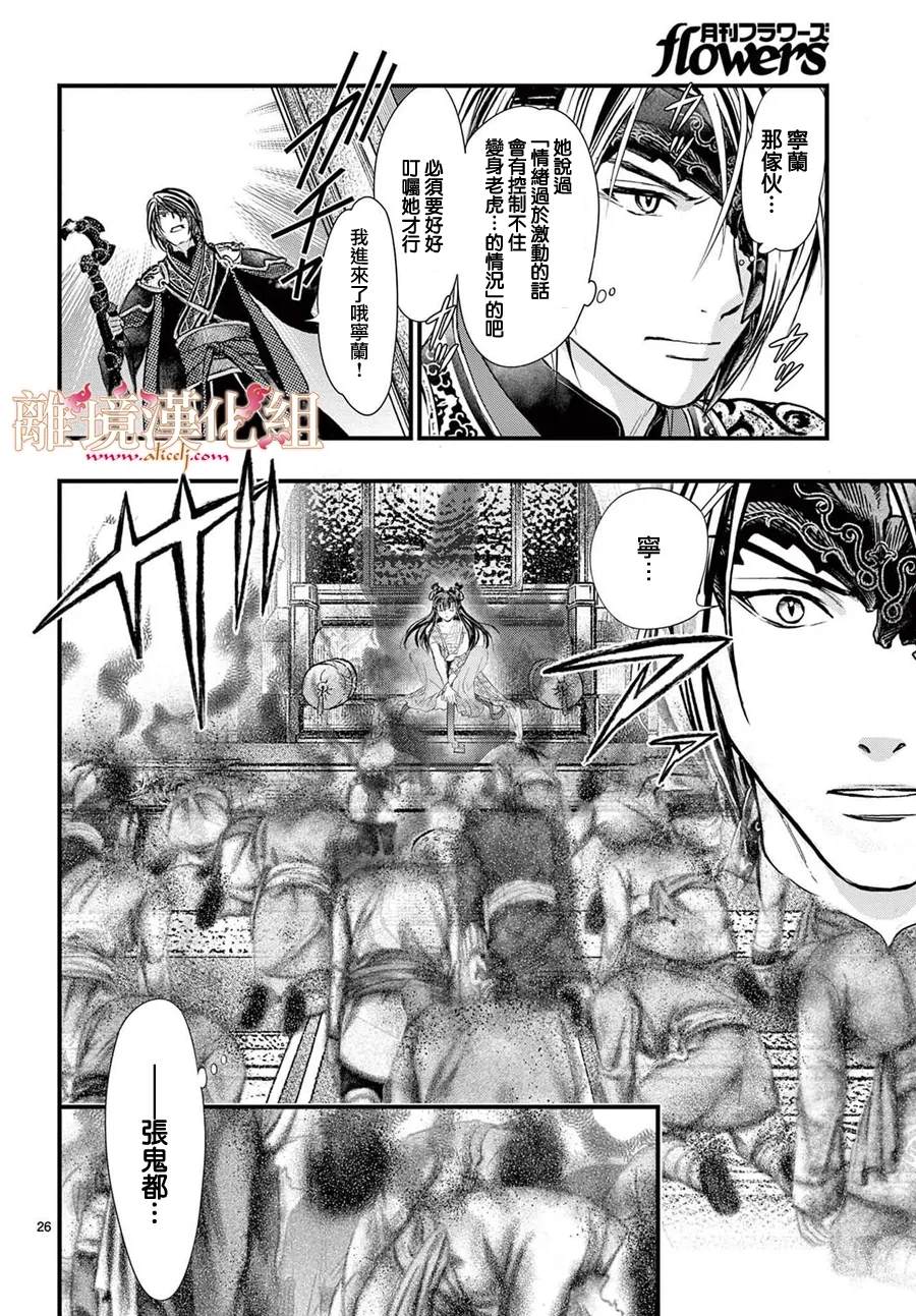 第12话26