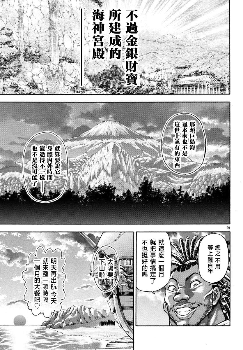 第102话8