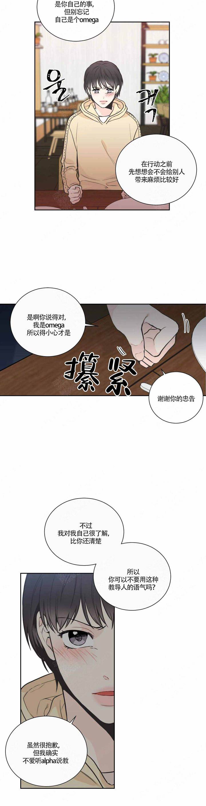 第25话12