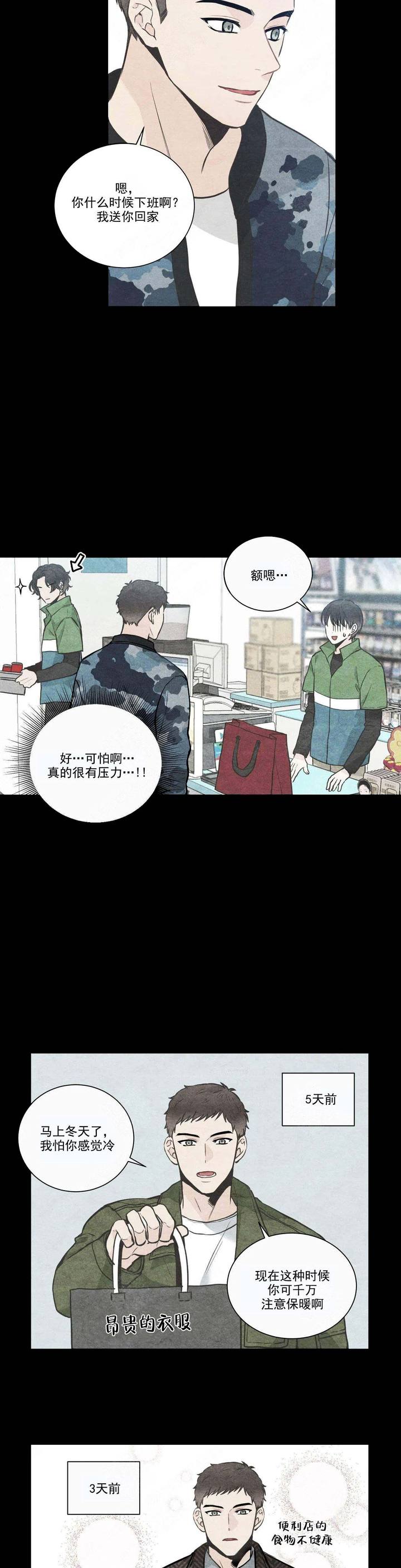 第29话8