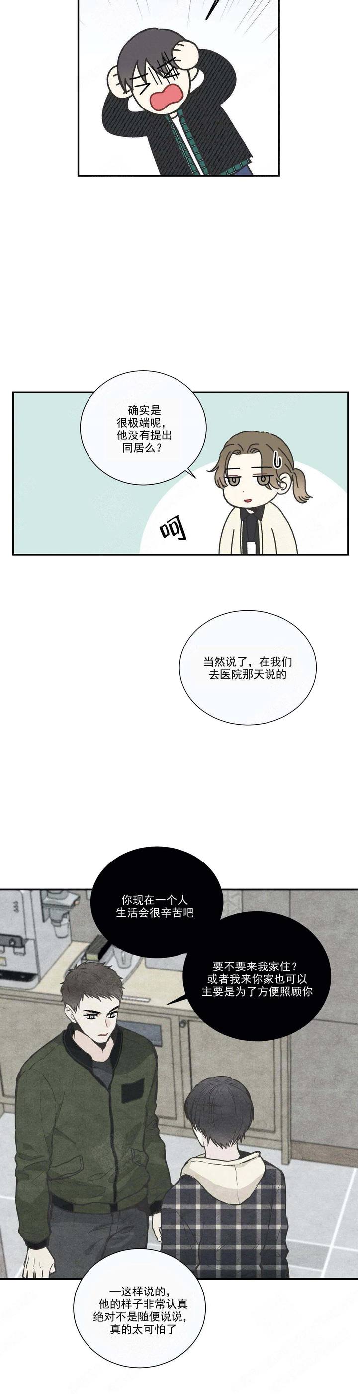 第29话10
