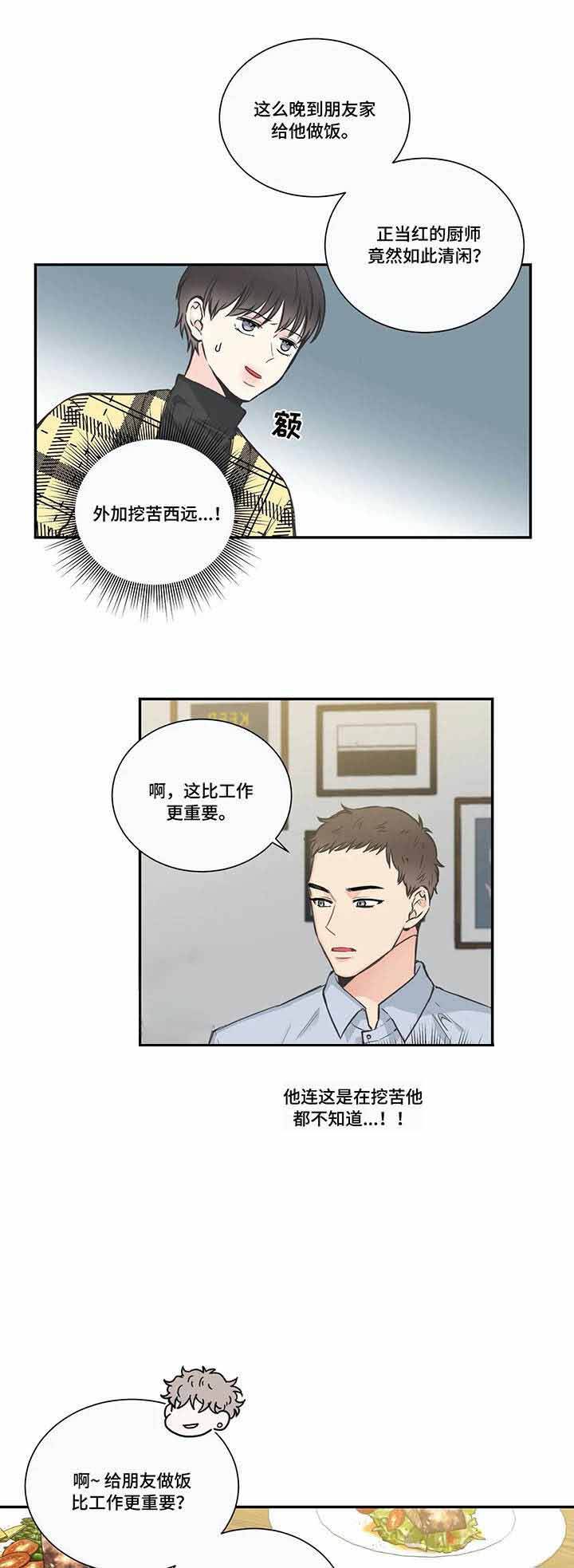 第39话7