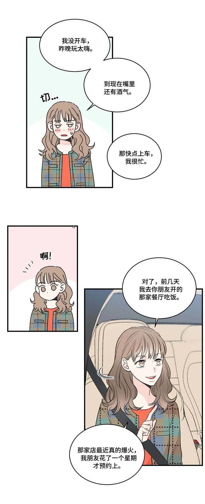 第49话7