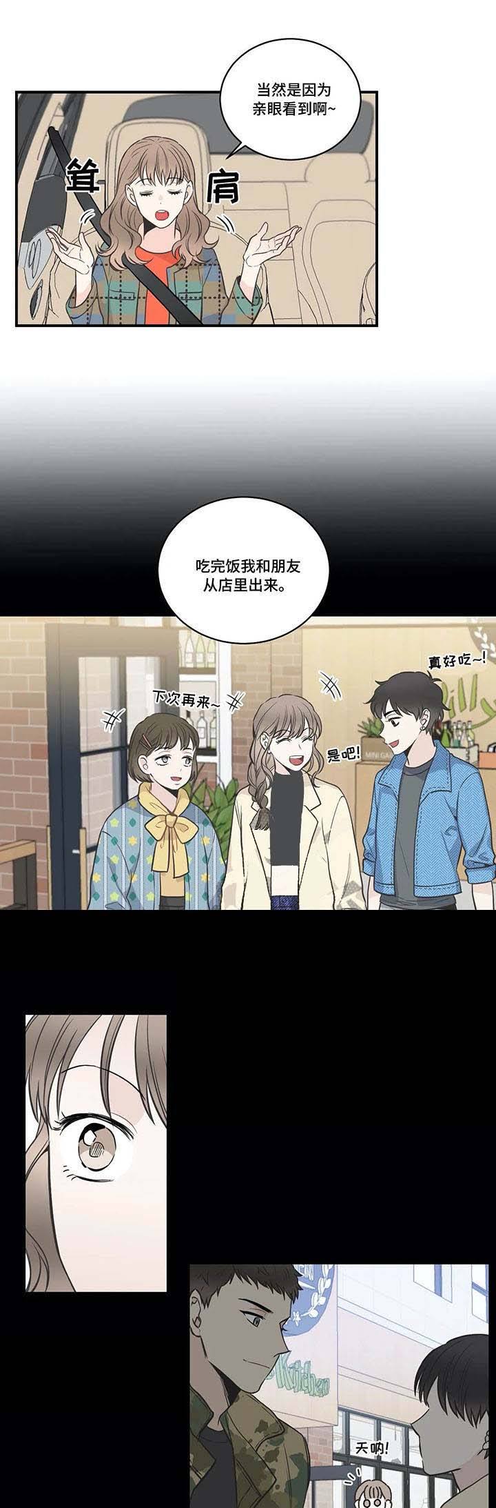 第49话10