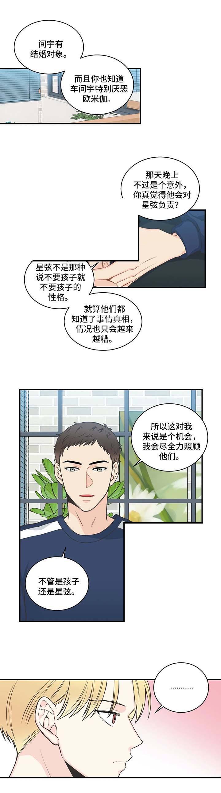 第54话7
