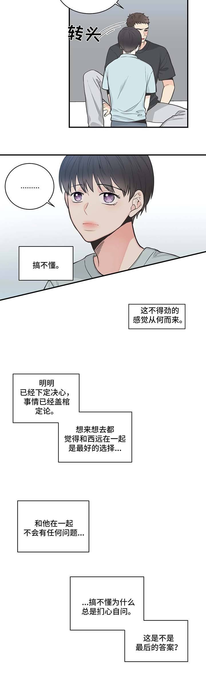 第57话10