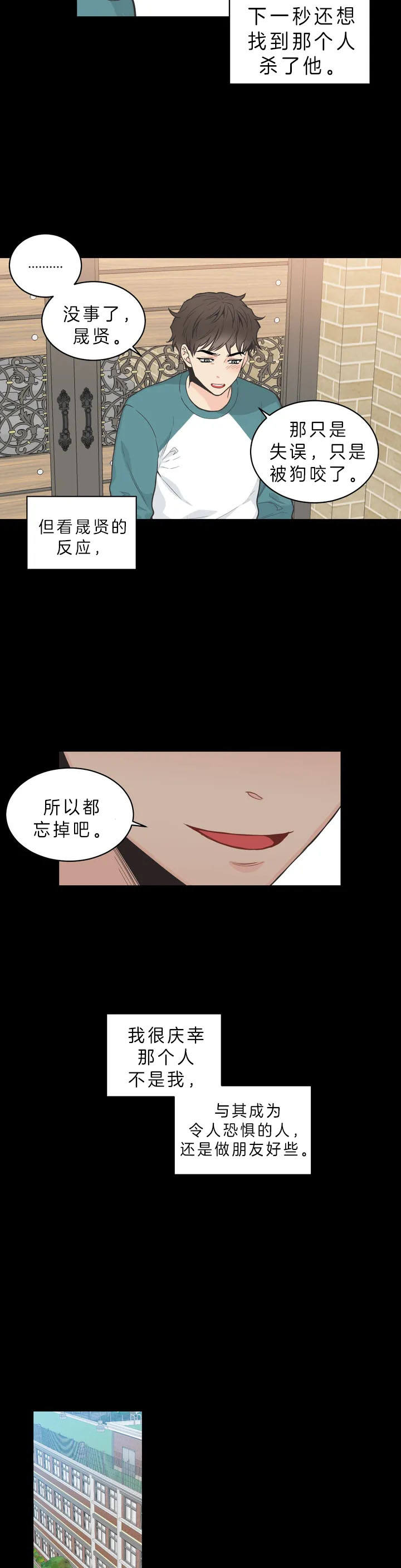 第70话5