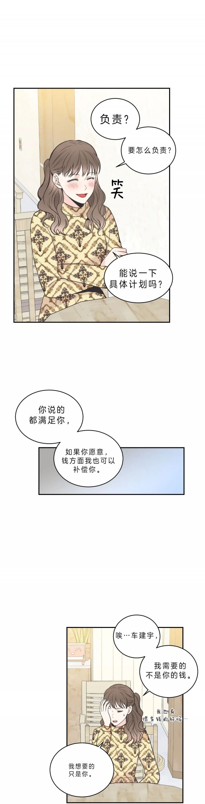 第83话3