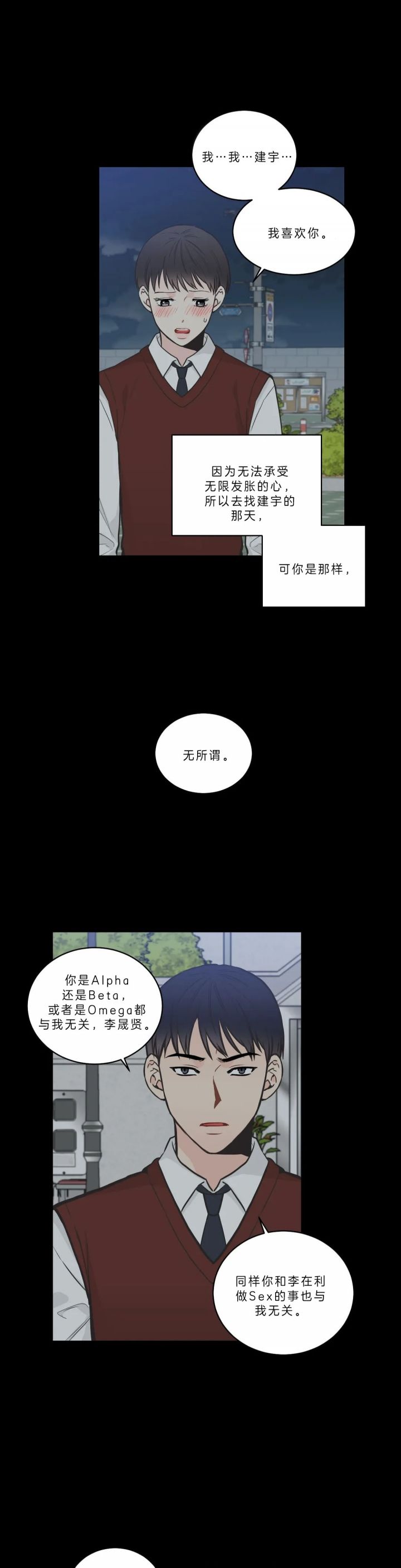 第85话2