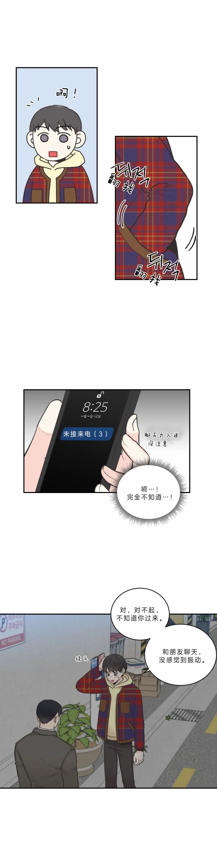 第85话6