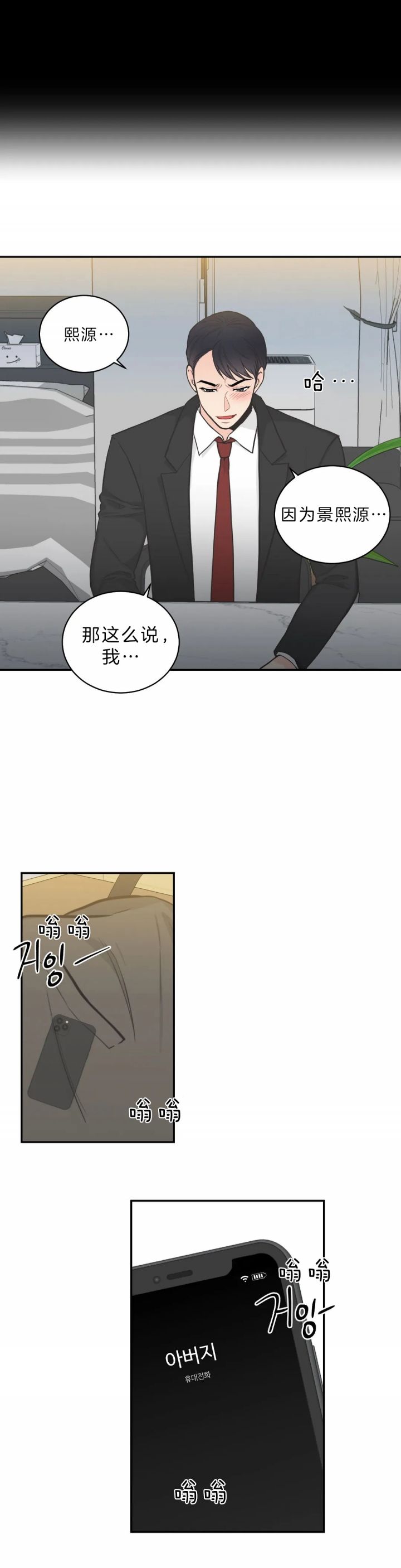 第87话4