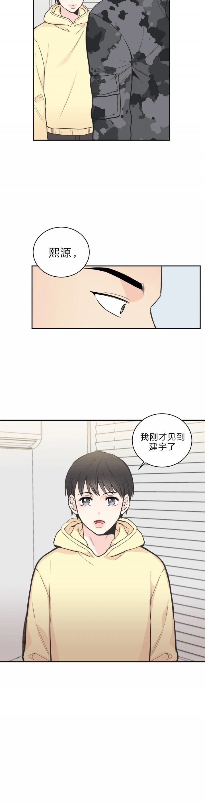 第87话11