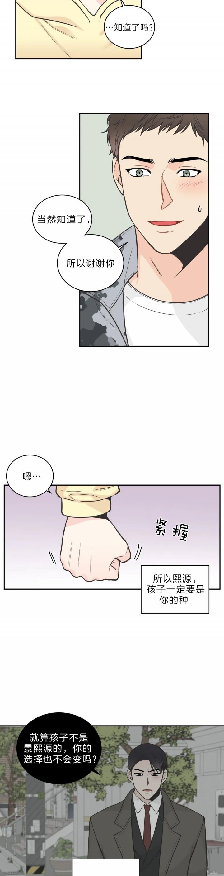 第88话2