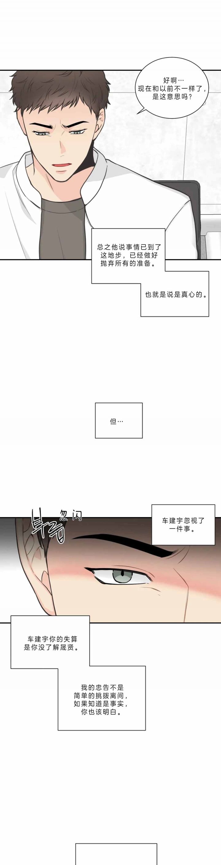 第99话11