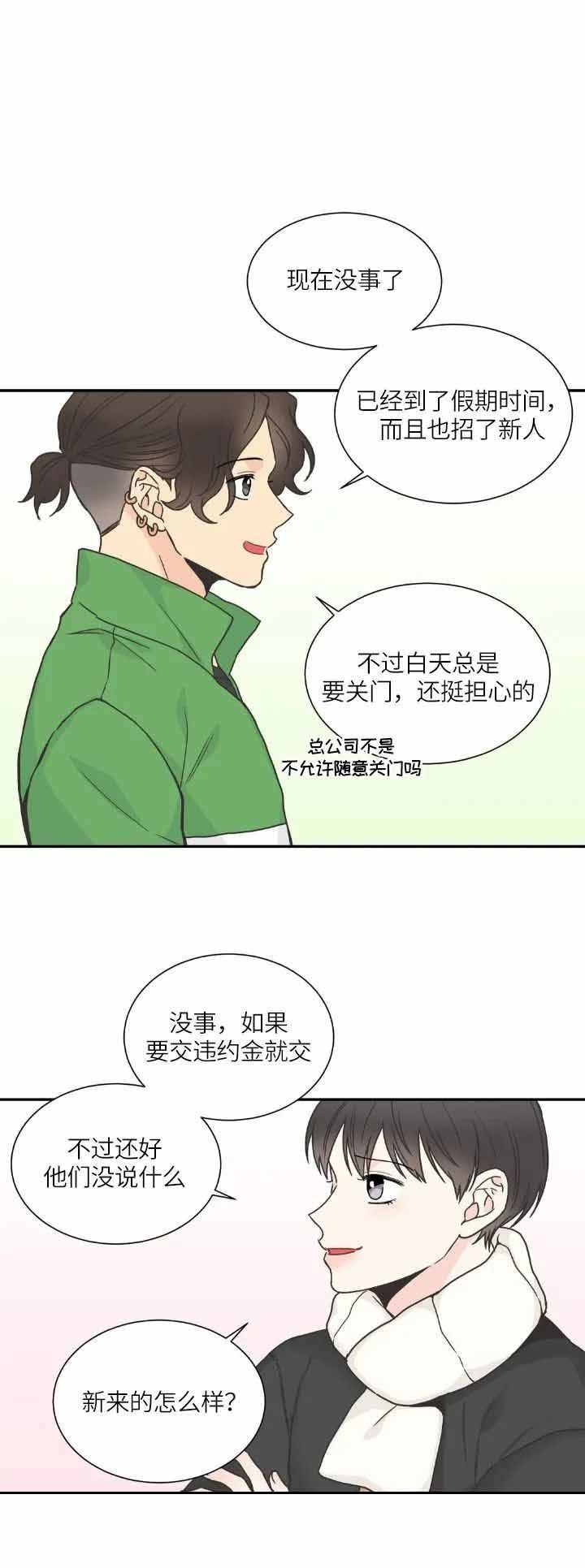 第141话4