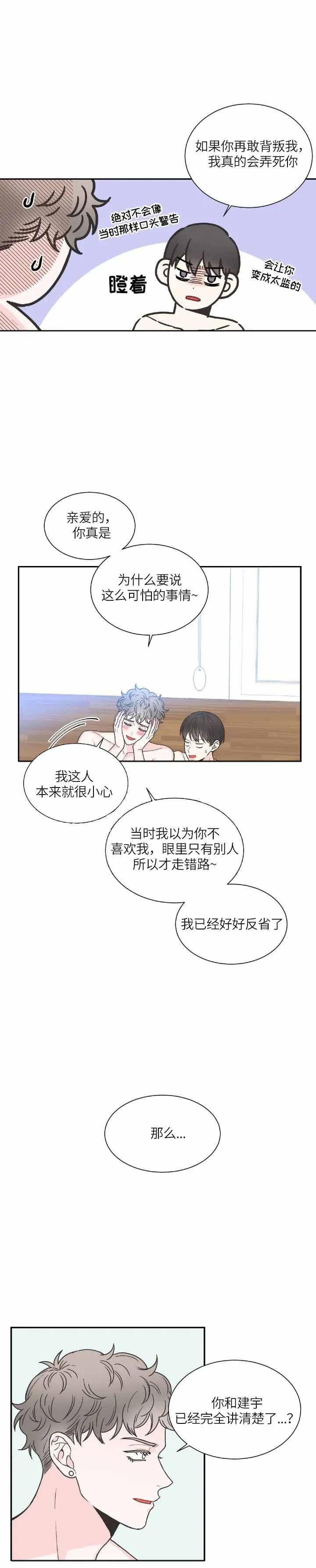 第145话4