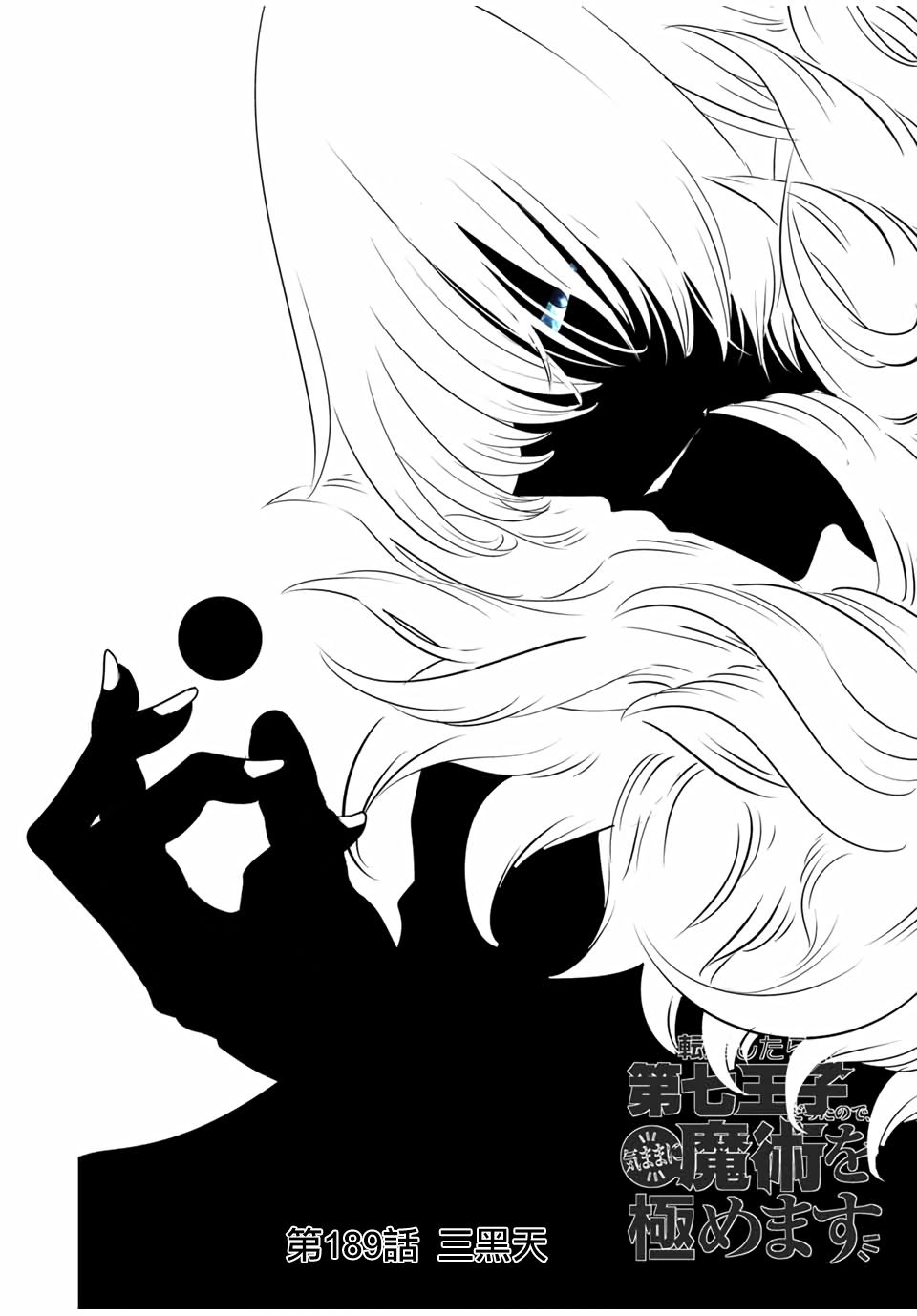 第189话3