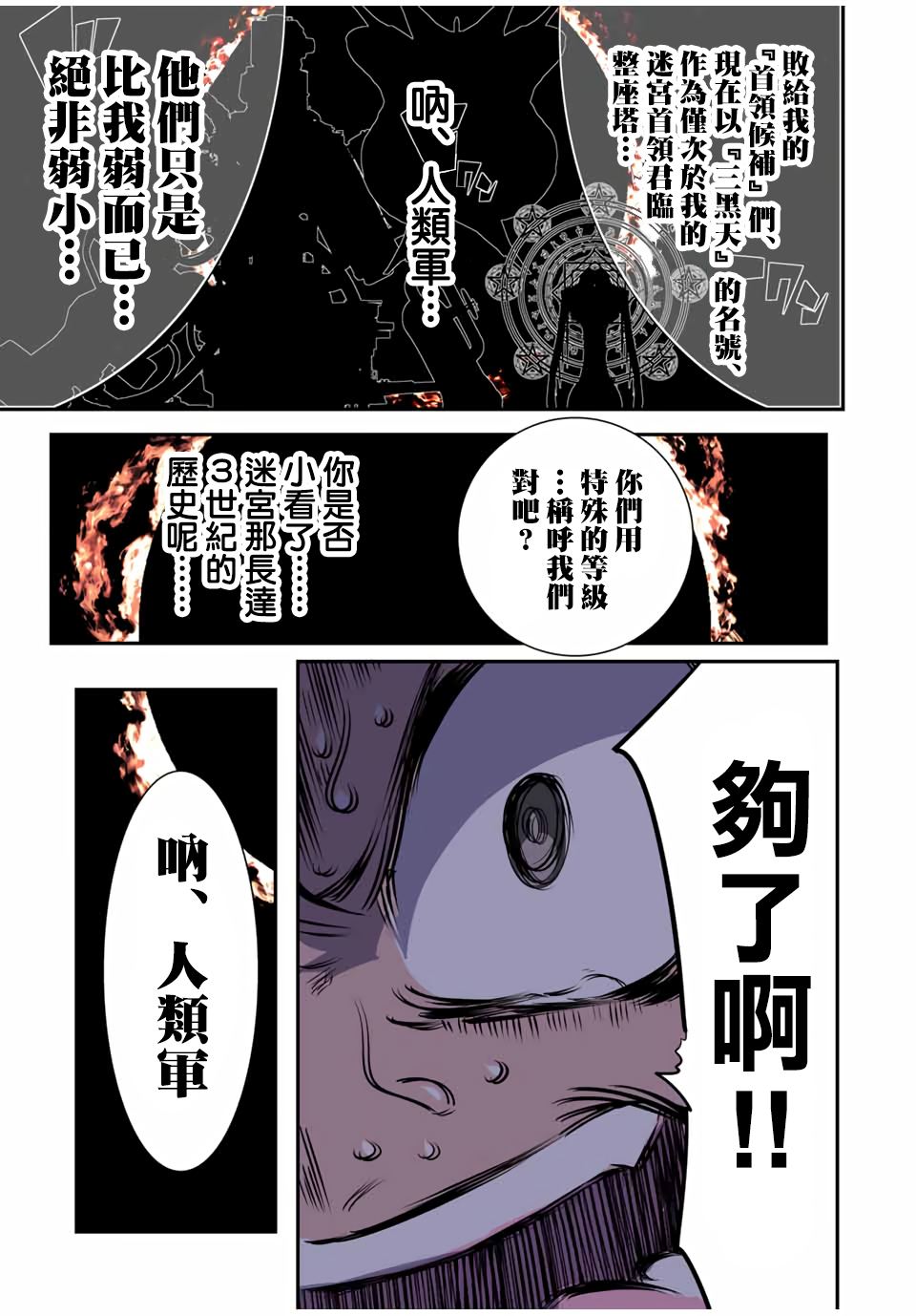 第189话18