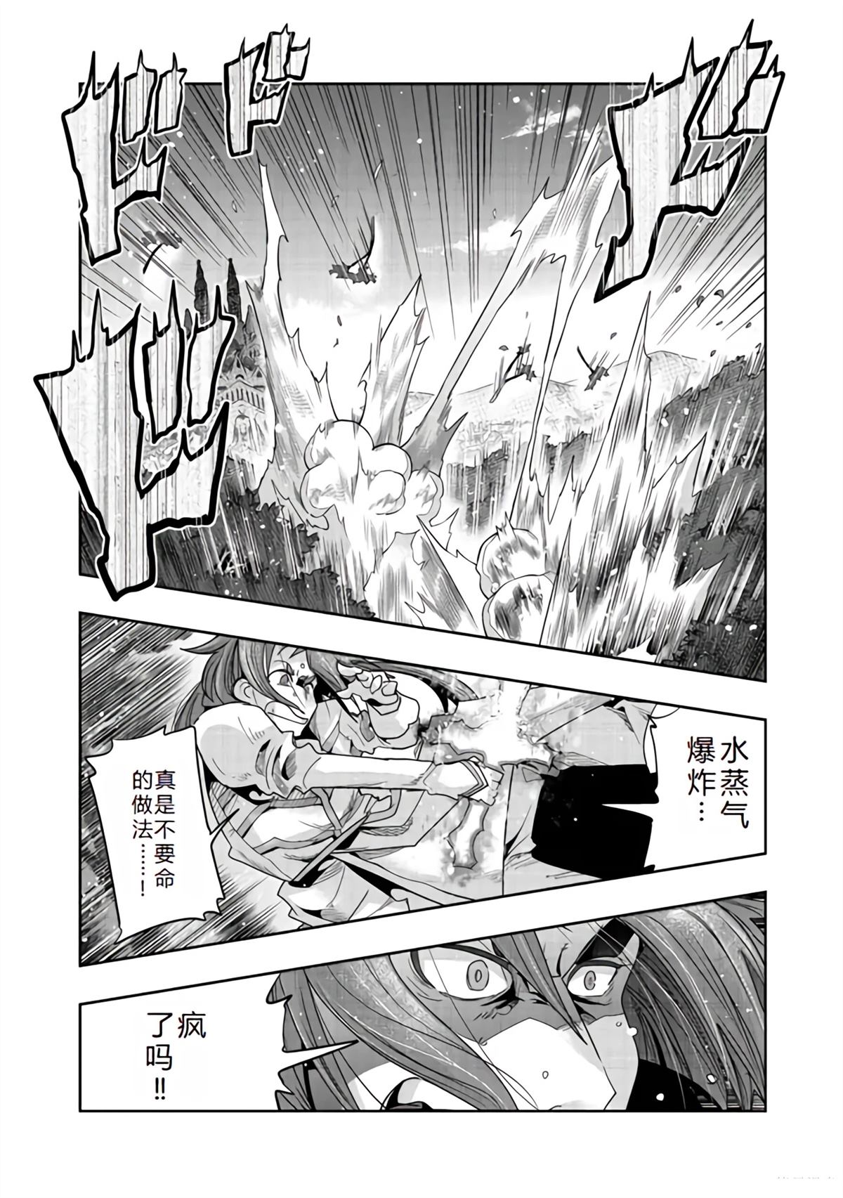 连载131话机翻(接单行本47话)9