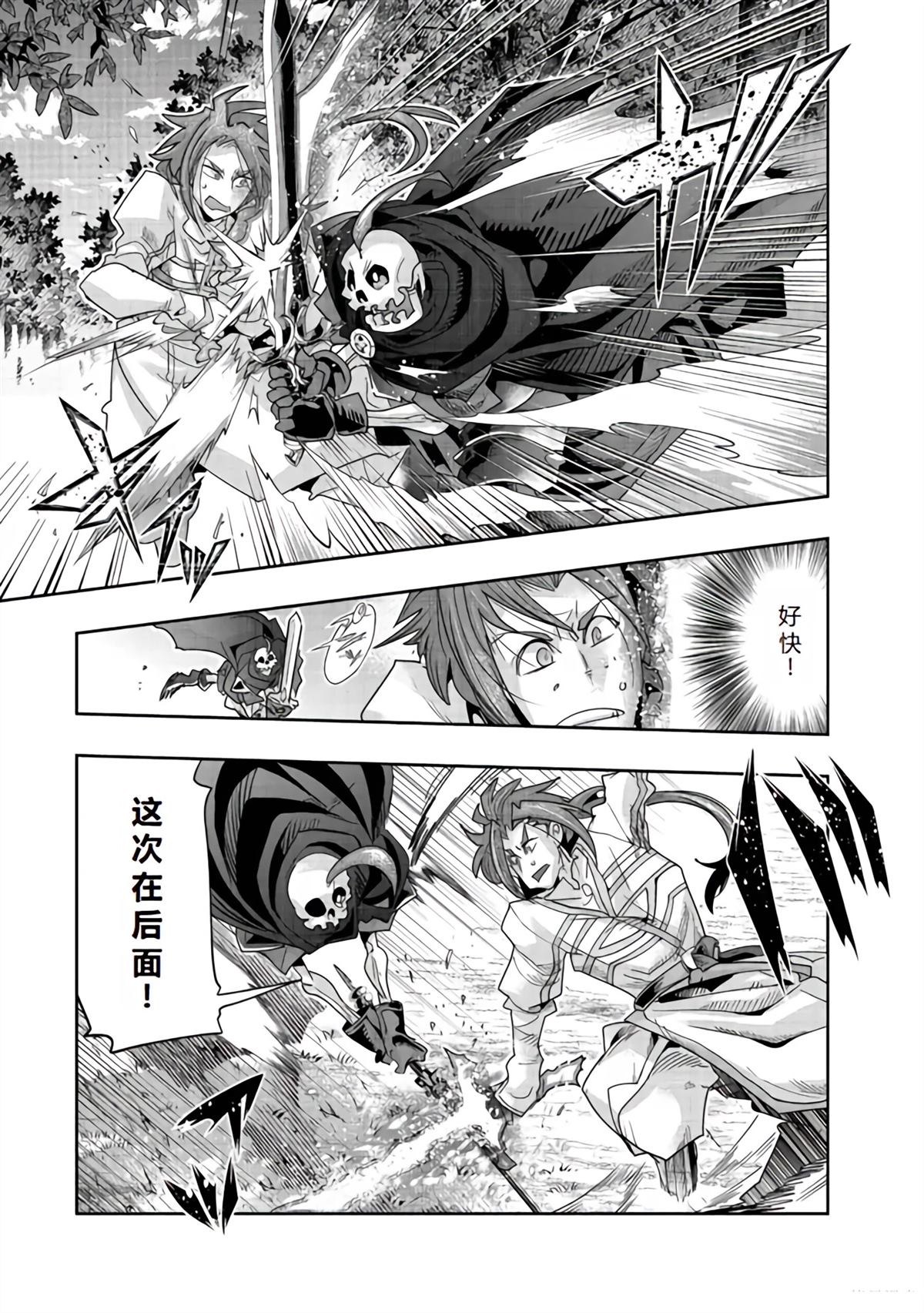 连载131话机翻(接单行本47话)5