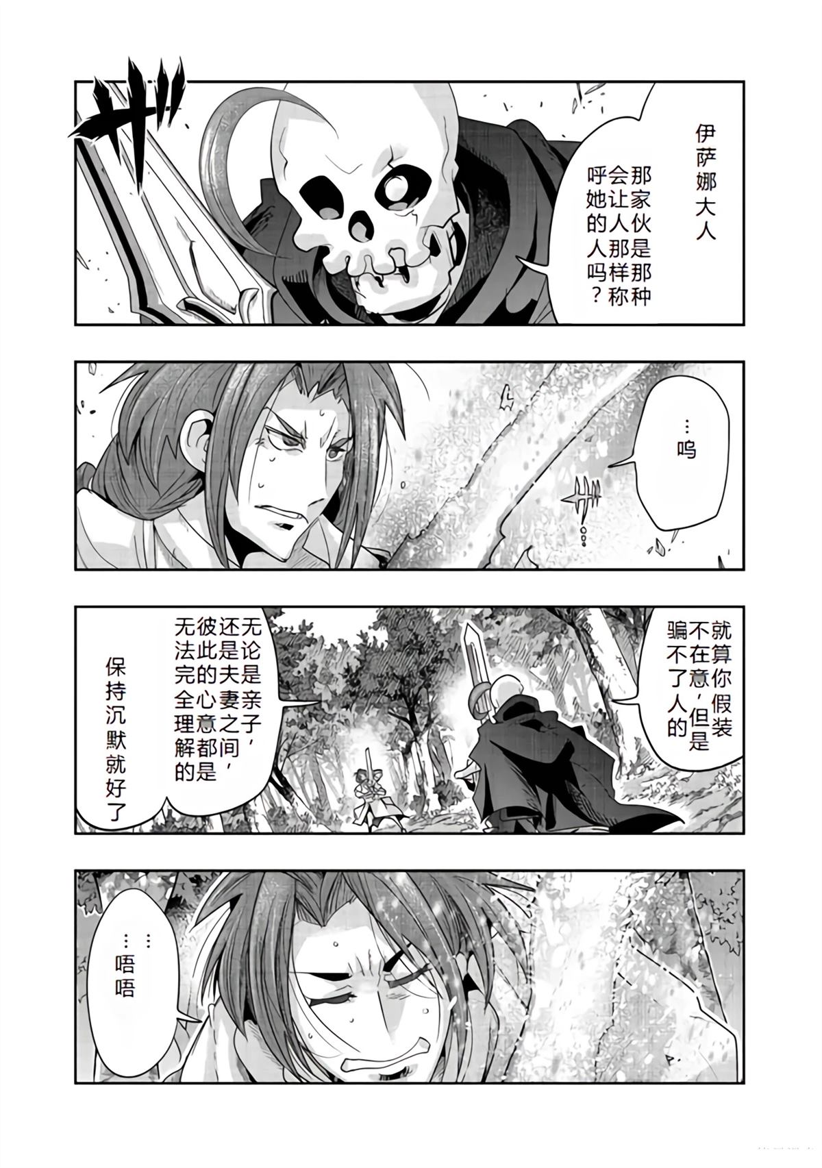 连载131话机翻(接单行本47话)2