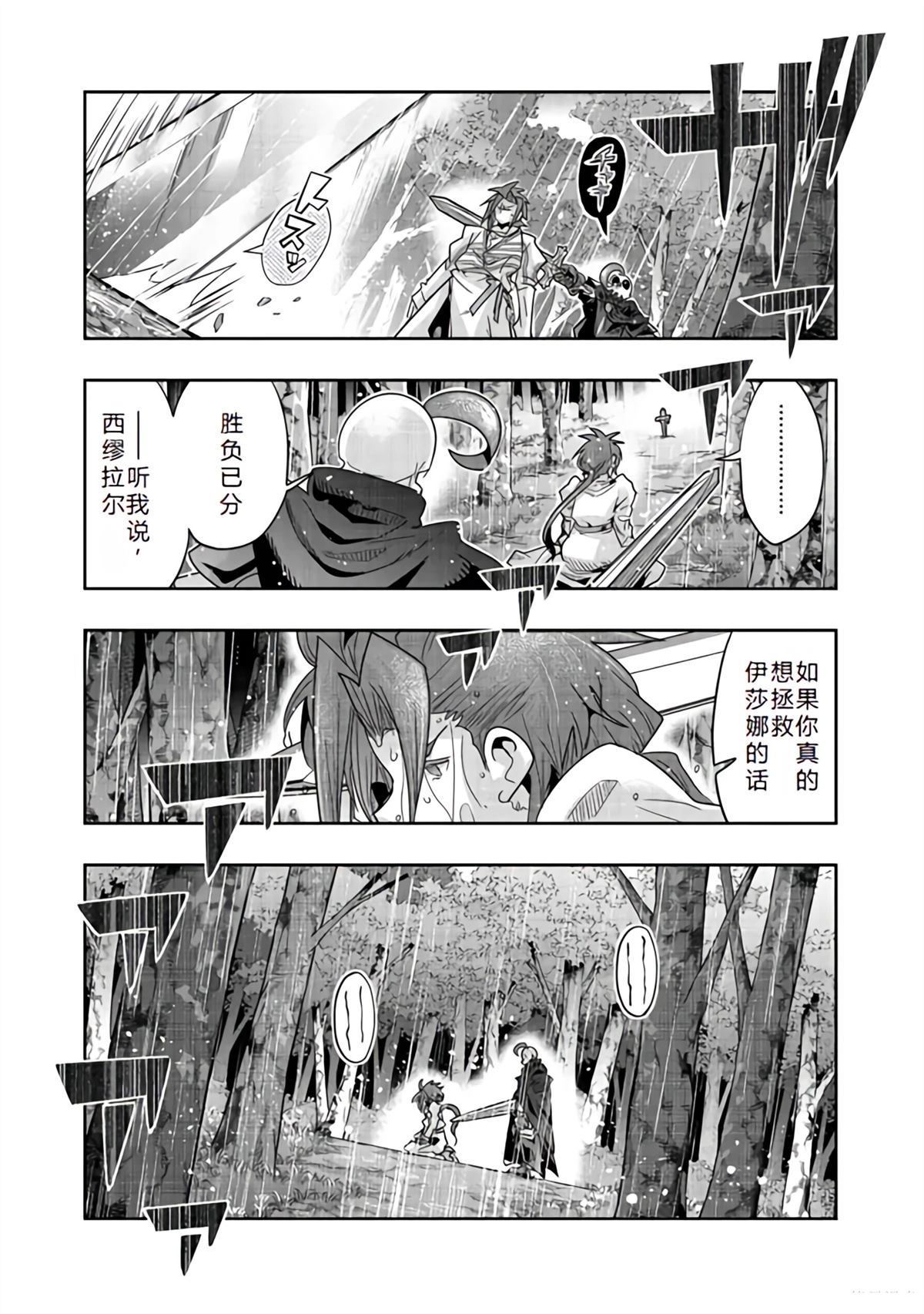 连载131话机翻(接单行本47话)12