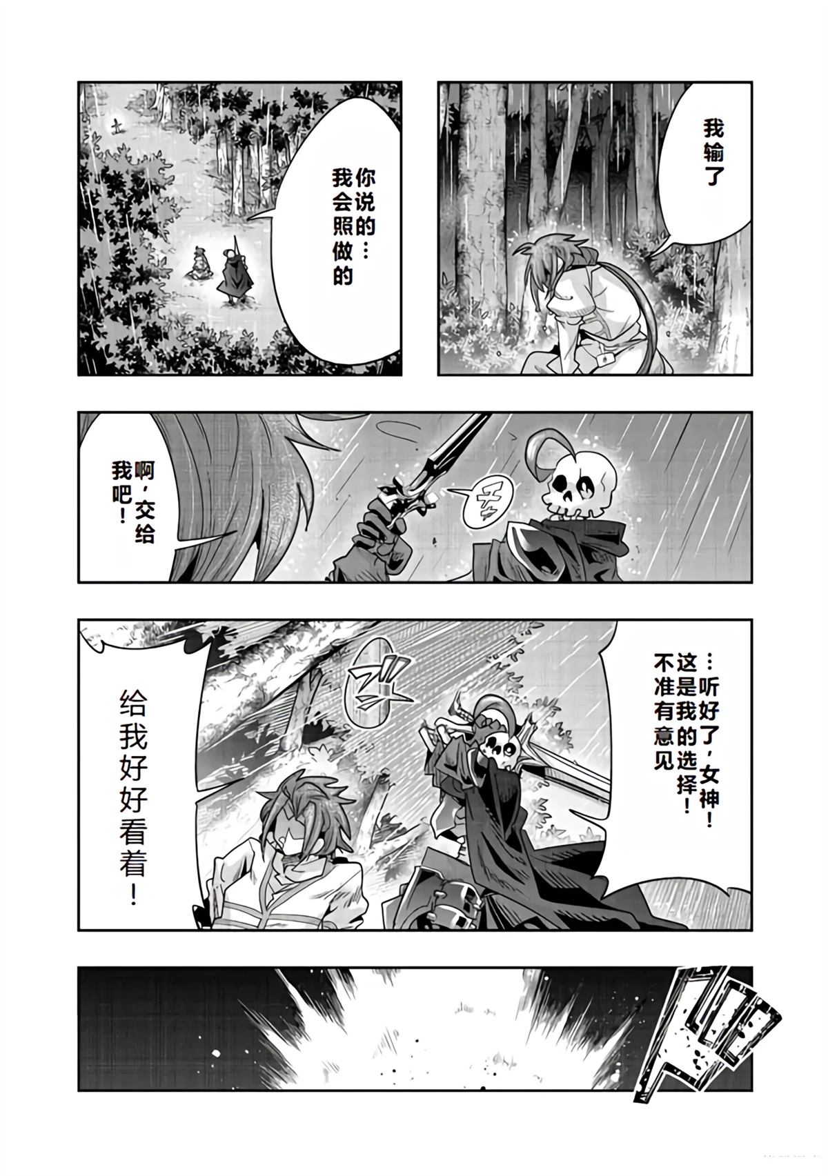 连载131话机翻(接单行本47话)13