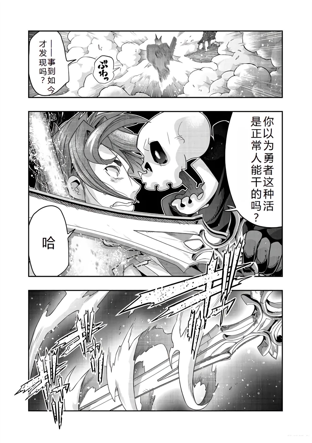 连载131话机翻(接单行本47话)10