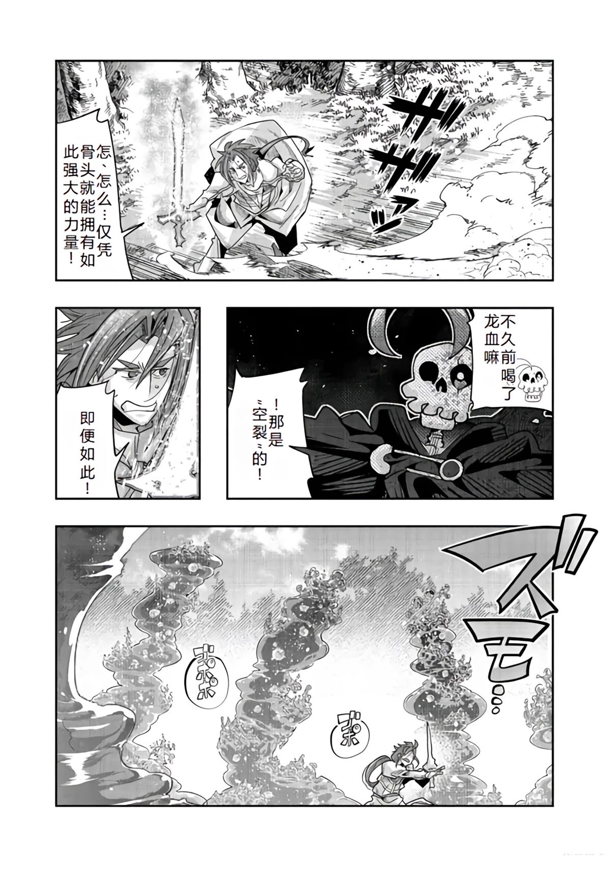 连载131话机翻(接单行本47话)6