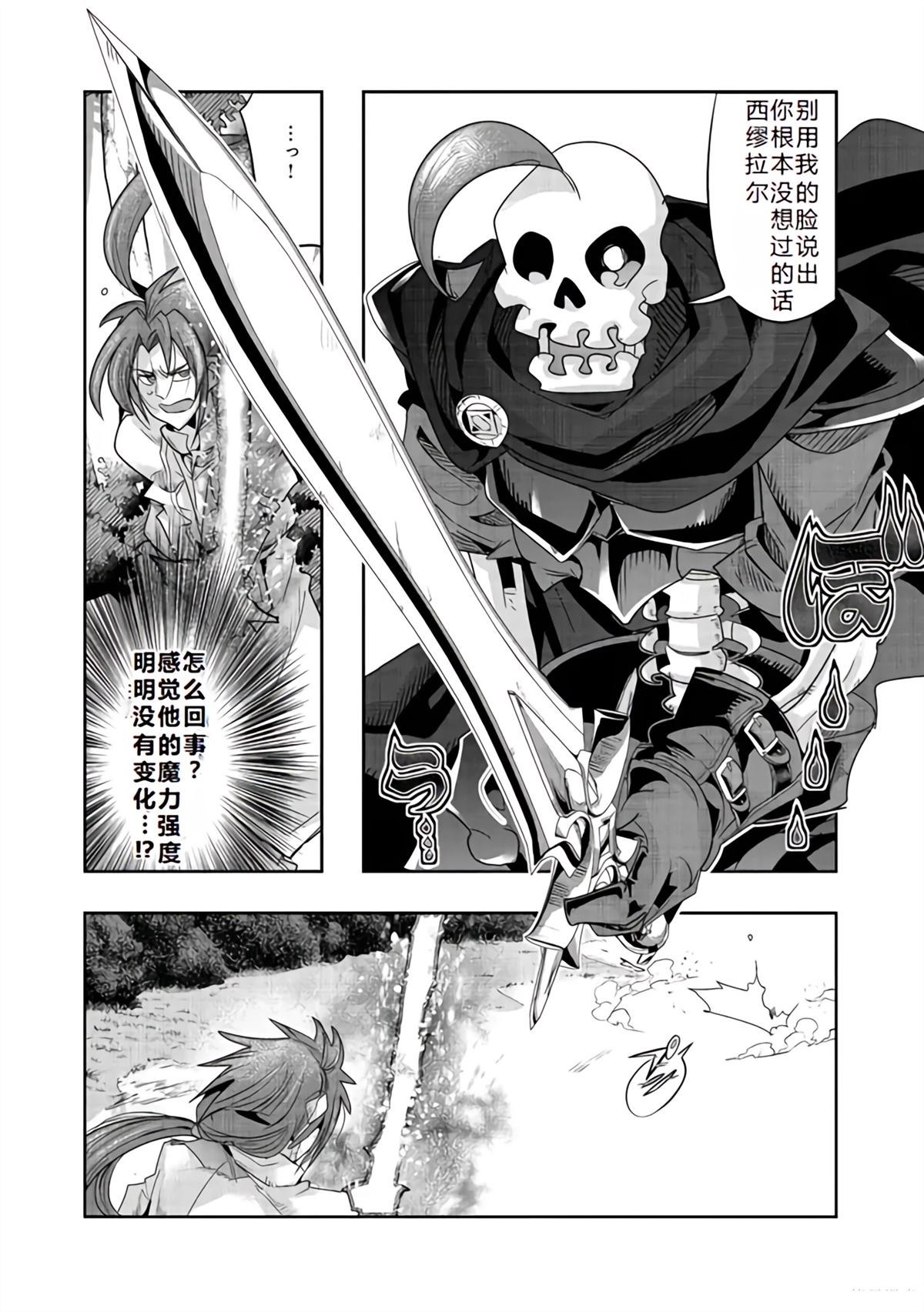 连载131话机翻(接单行本47话)4