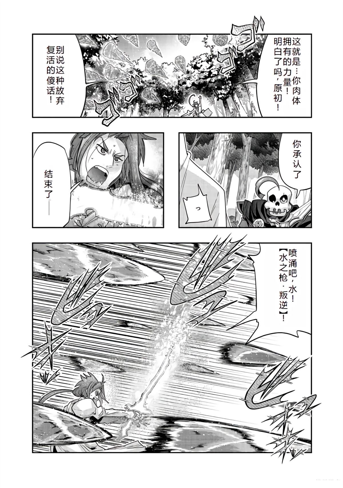 连载131话机翻(接单行本47话)7